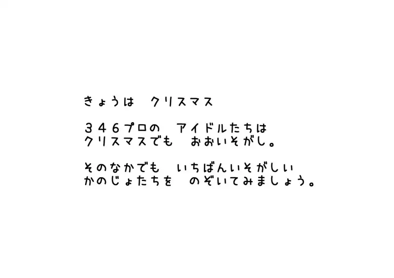 [キノコの森]あるとしのクリスマスにて