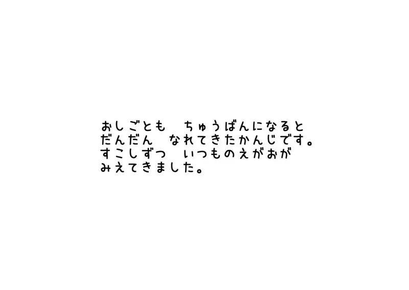 [キノコの森]あるとしのクリスマスにて