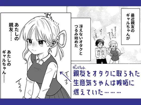 [柊 おこめ]陰キャくんと生意気ちゃんの時間停止えっち