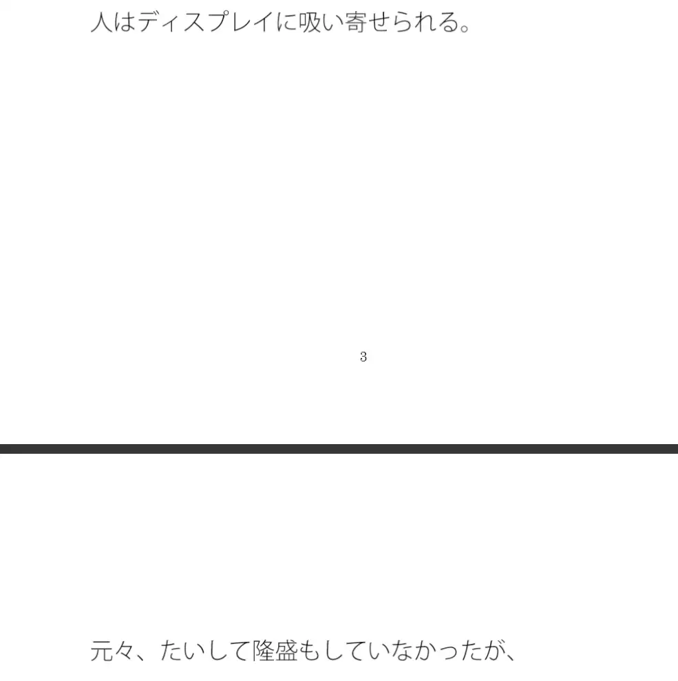 [サマールンルン]考えていることはどうせズレているので 白いアンテナで楽しみ分からないまま進む