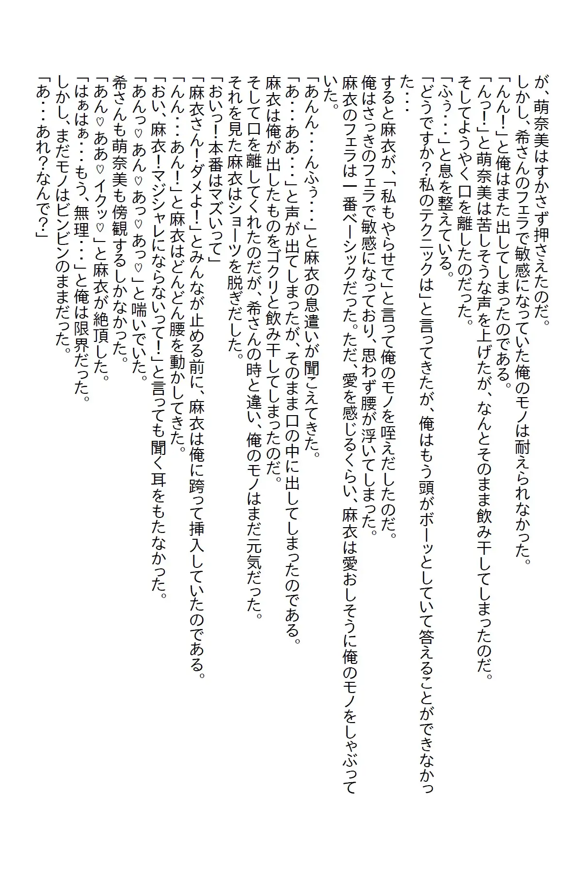 [さのぞう]【隙間の文庫】ブラック企業を退職して新しい会社に勤めた俺。しかしそこはエロい元カノが勢揃いしていて…