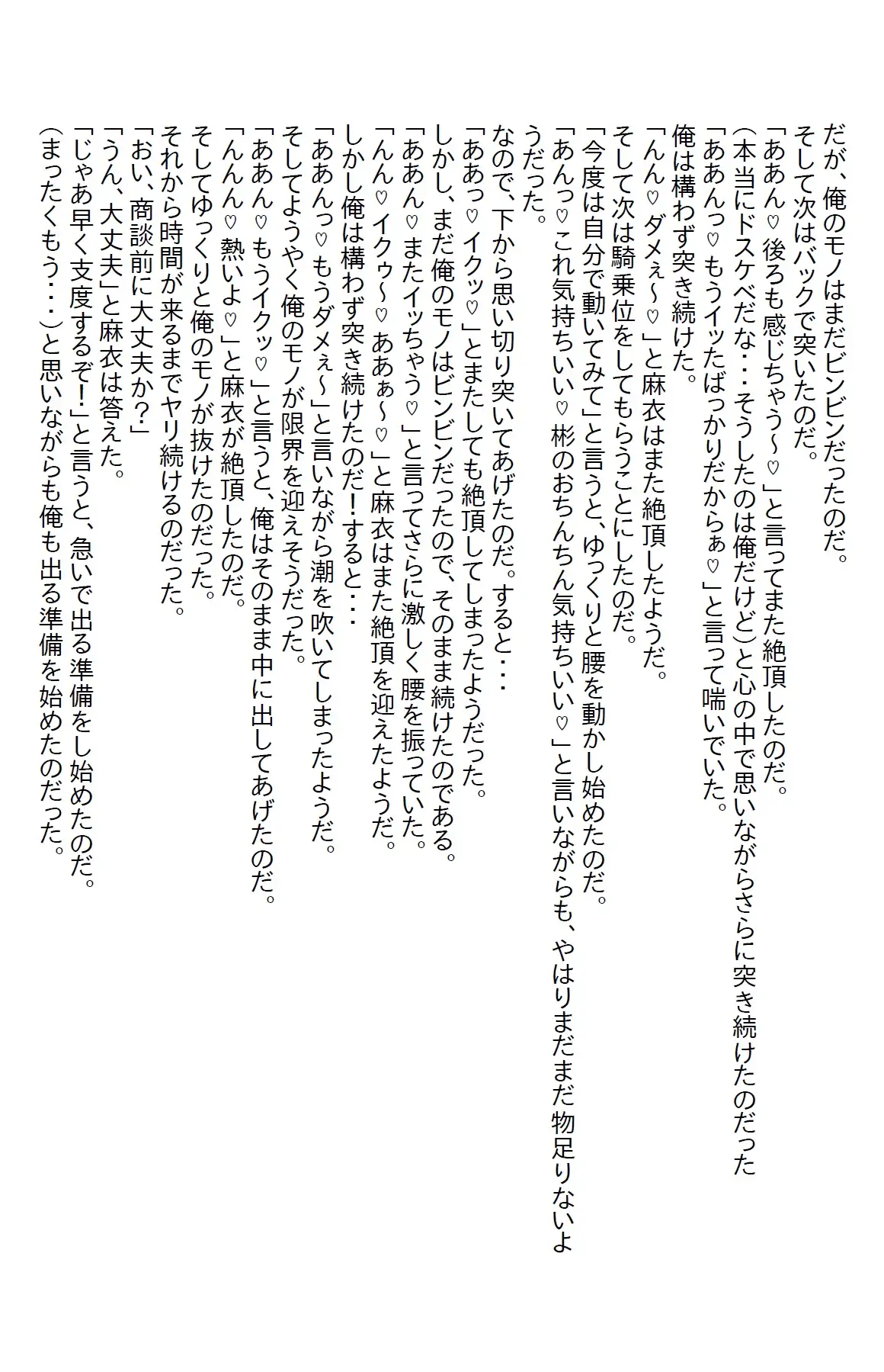 [さのぞう]【隙間の文庫】ブラック企業を退職して新しい会社に勤めた俺。しかしそこはエロい元カノが勢揃いしていて…