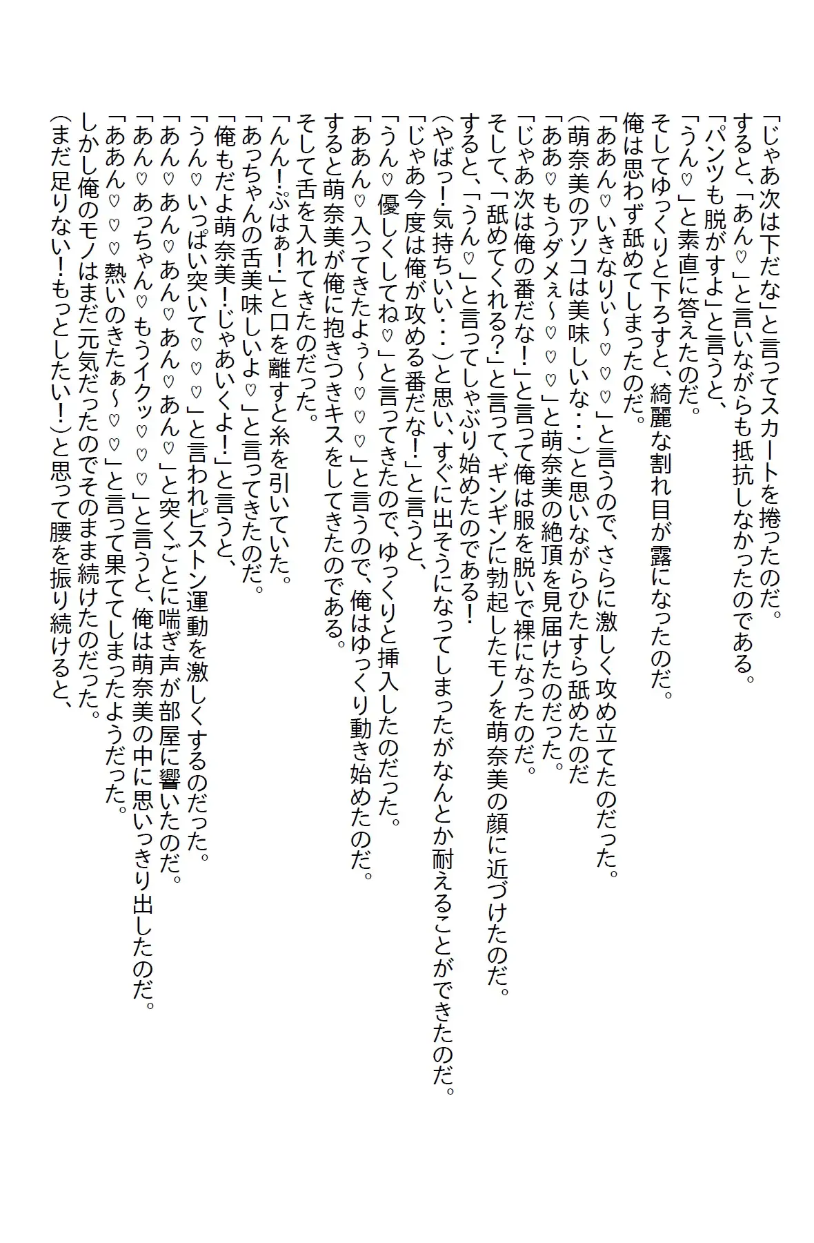 [さのぞう]【隙間の文庫】ブラック企業を退職して新しい会社に勤めた俺。しかしそこはエロい元カノが勢揃いしていて…