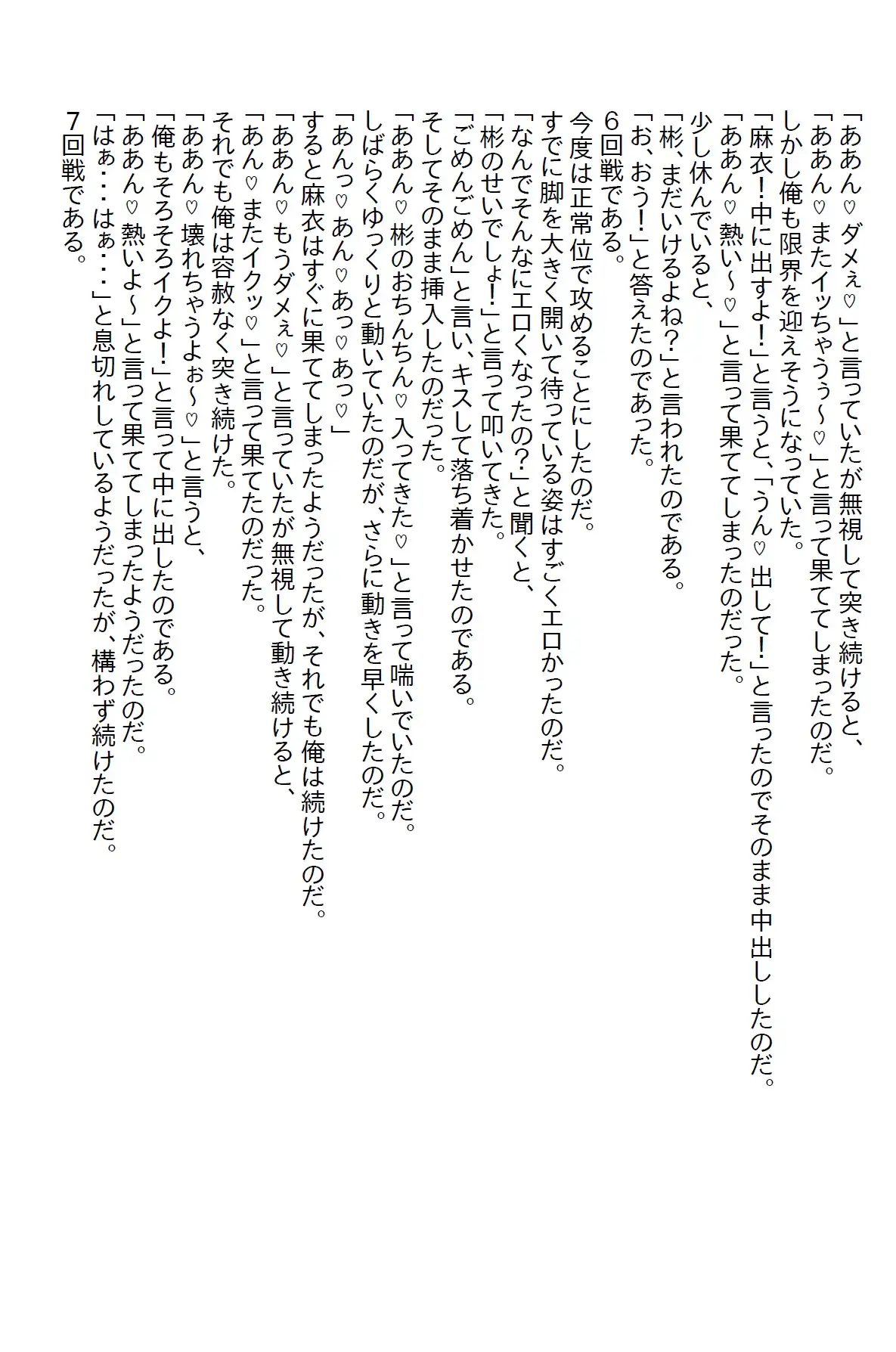 [さのぞう]【隙間の文庫】ブラック企業を退職して新しい会社に勤めた俺。しかしそこはエロい元カノが勢揃いしていて…