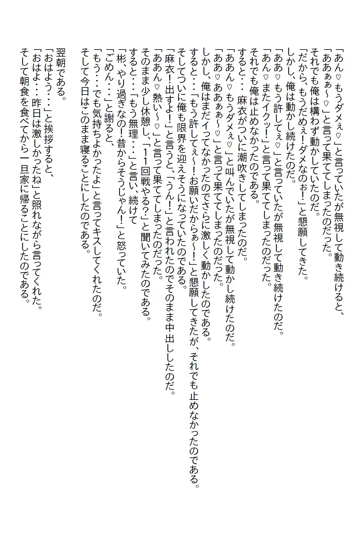 [さのぞう]【隙間の文庫】ブラック企業を退職して新しい会社に勤めた俺。しかしそこはエロい元カノが勢揃いしていて…