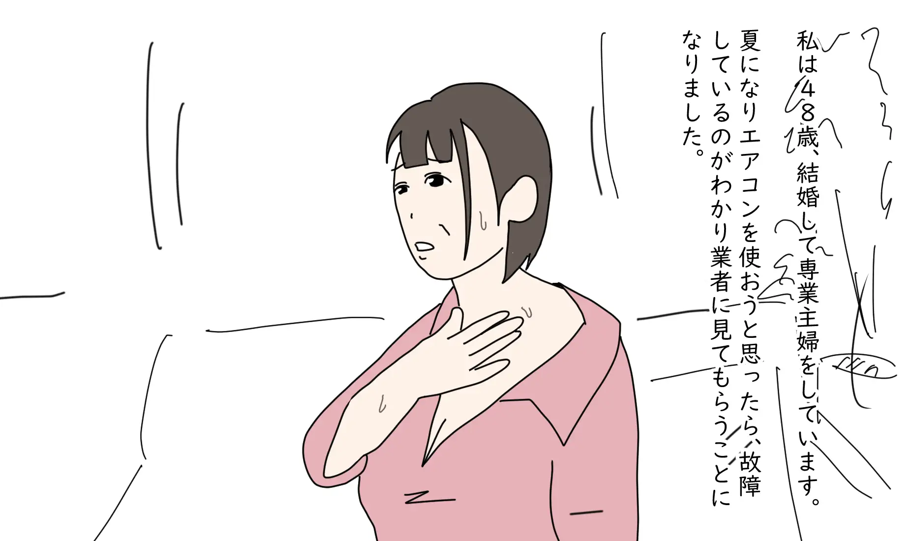 [鶴江]【熟女】エアコン業者と二人きりになったババアの末路