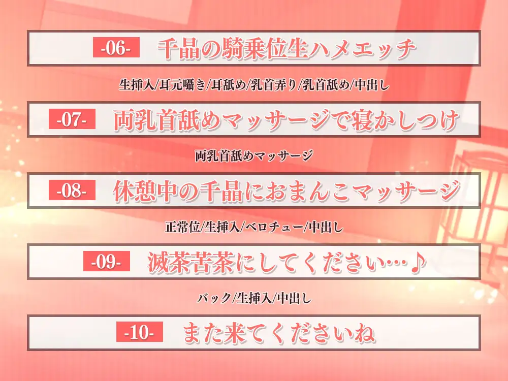 [ひだまりみるくてぃ]満足度100%!仲居のお姉さん達が付きっきりでおちんちんを癒してくれる高級宿