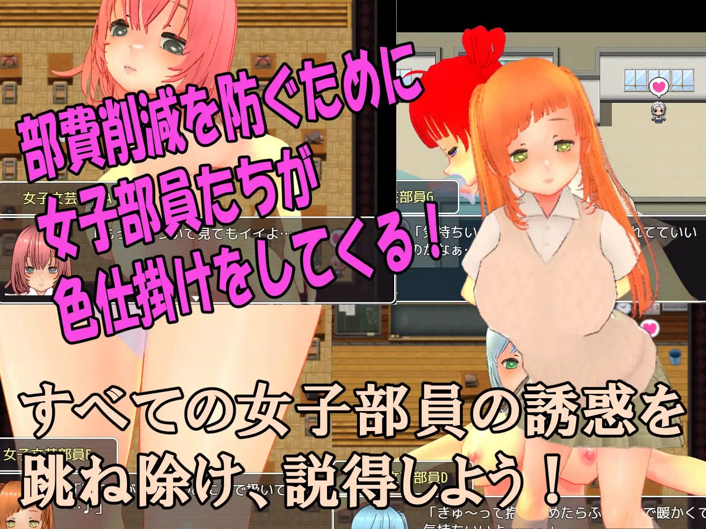 [マタタビ猫soft]色仕掛け女子文芸部～モブ女子文芸部員たちによる色仕掛け誘惑MシチュRPG～