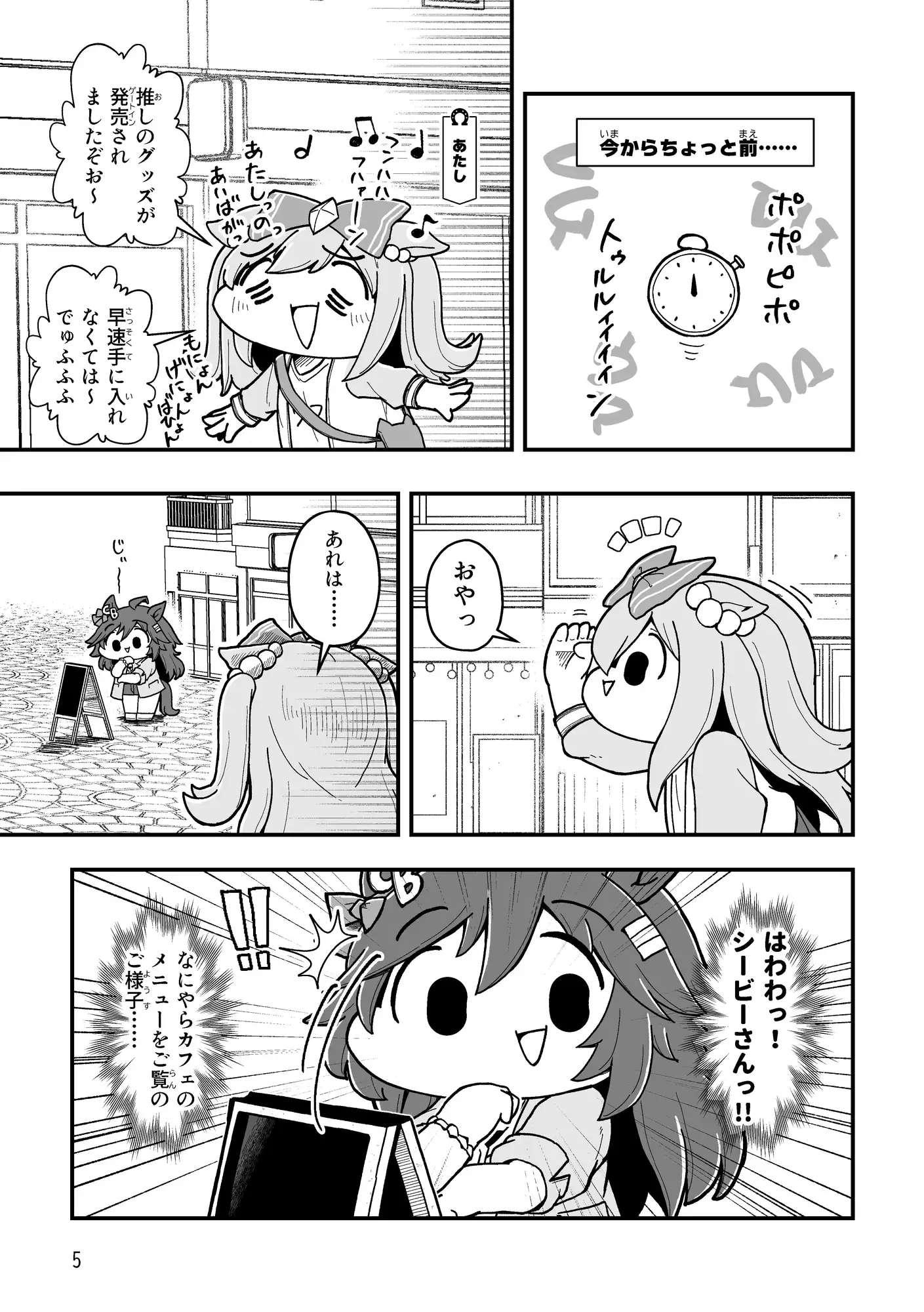 [あかいの]べちゃっとした顔面ダービー シビデジ編