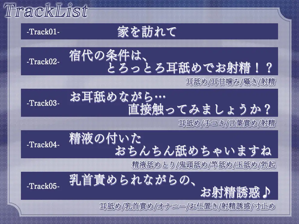 [桜雲堂]双子のサキュバスお射精誘惑～精液いっぱい貢いでください～