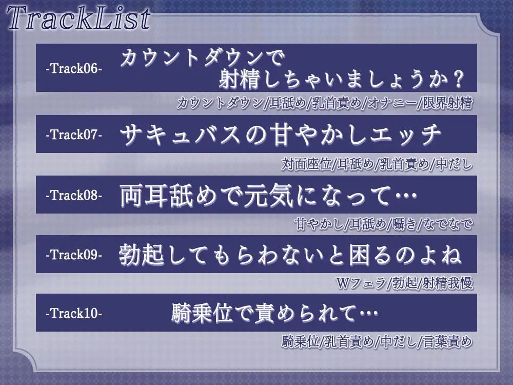 [桜雲堂]双子のサキュバスお射精誘惑～精液いっぱい貢いでください～