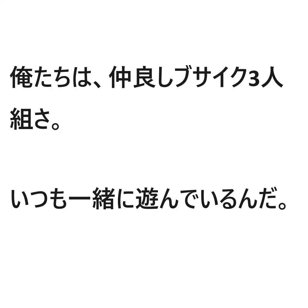 [サンマテ]KUSAIBU〜クサイブな彼氏〜