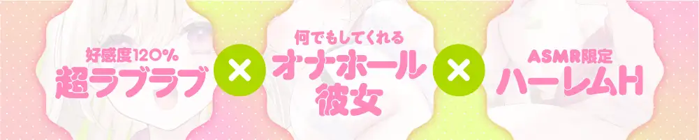 [ぱちぱちぼいす]【✨JKオナホ強○令✨】あなただけのオナホJKちゃんとずぅ～っとラブラブ孕ませ懇願エッチ♪