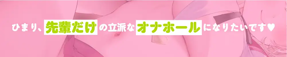 [ぱちぱちぼいす]【✨JKオナホ強○令✨】あなただけのオナホJKちゃんとずぅ～っとラブラブ孕ませ懇願エッチ♪