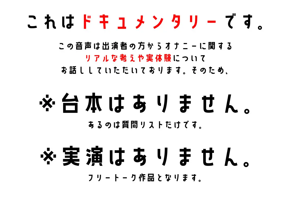 [スタジオTOM]【OL・同人声優】わたしのオナニー事情 No.33 結女【オナニーフリートーク】