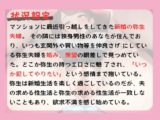 [えむっこぺんぎん]「あなた・・・ごめんなさい」変態絶倫の隣人にオナニーを盗撮され脅迫NTR〜快楽堕ちをしてしまう新婚人妻