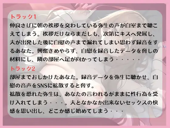 [えむっこぺんぎん]「あなた・・・ごめんなさい」変態絶倫の隣人にオナニーを盗撮され脅迫NTR〜快楽堕ちをしてしまう新婚人妻