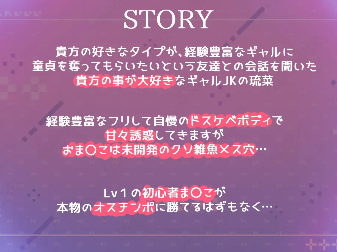 [のの庵]処女ギャル～経験豊富なフリして童貞煽りしてくるメ○ガキJKを極太チ〇ポでわからせ初恋清純セックス～