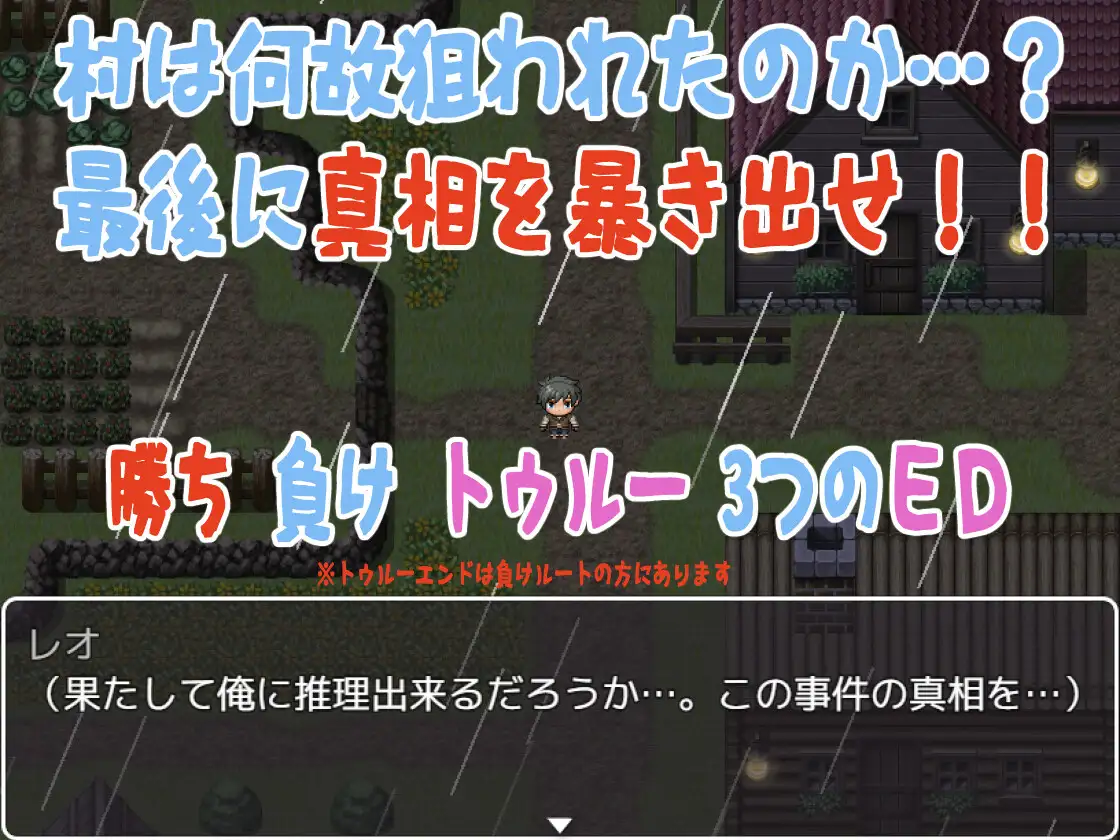 [くんくんはうす]篭絡の村、無力な僕たちの精一杯の抵抗…