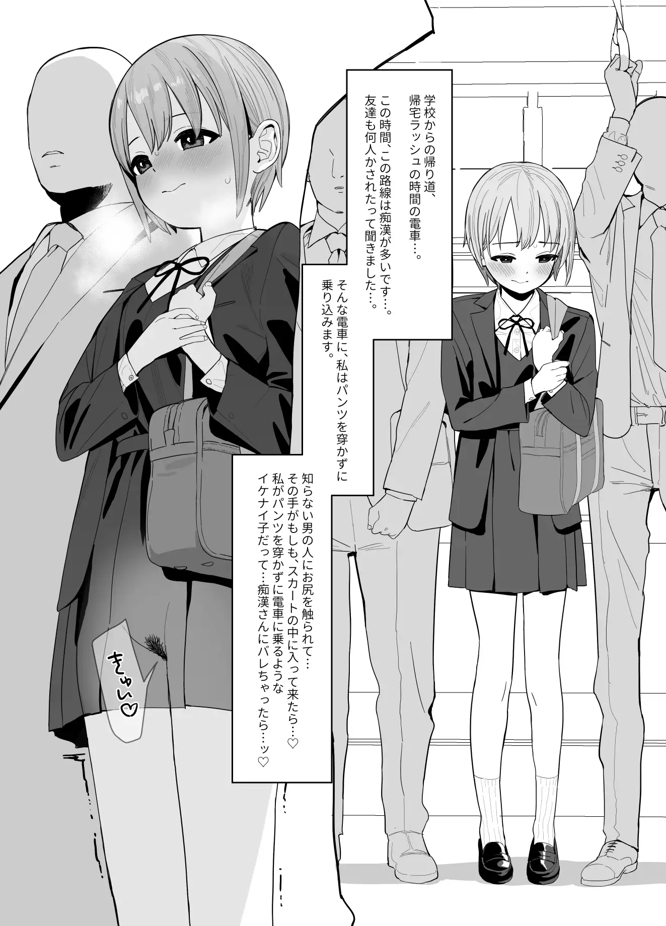 [マーマイケア]乙倉ちゃんの、イケないシュミ