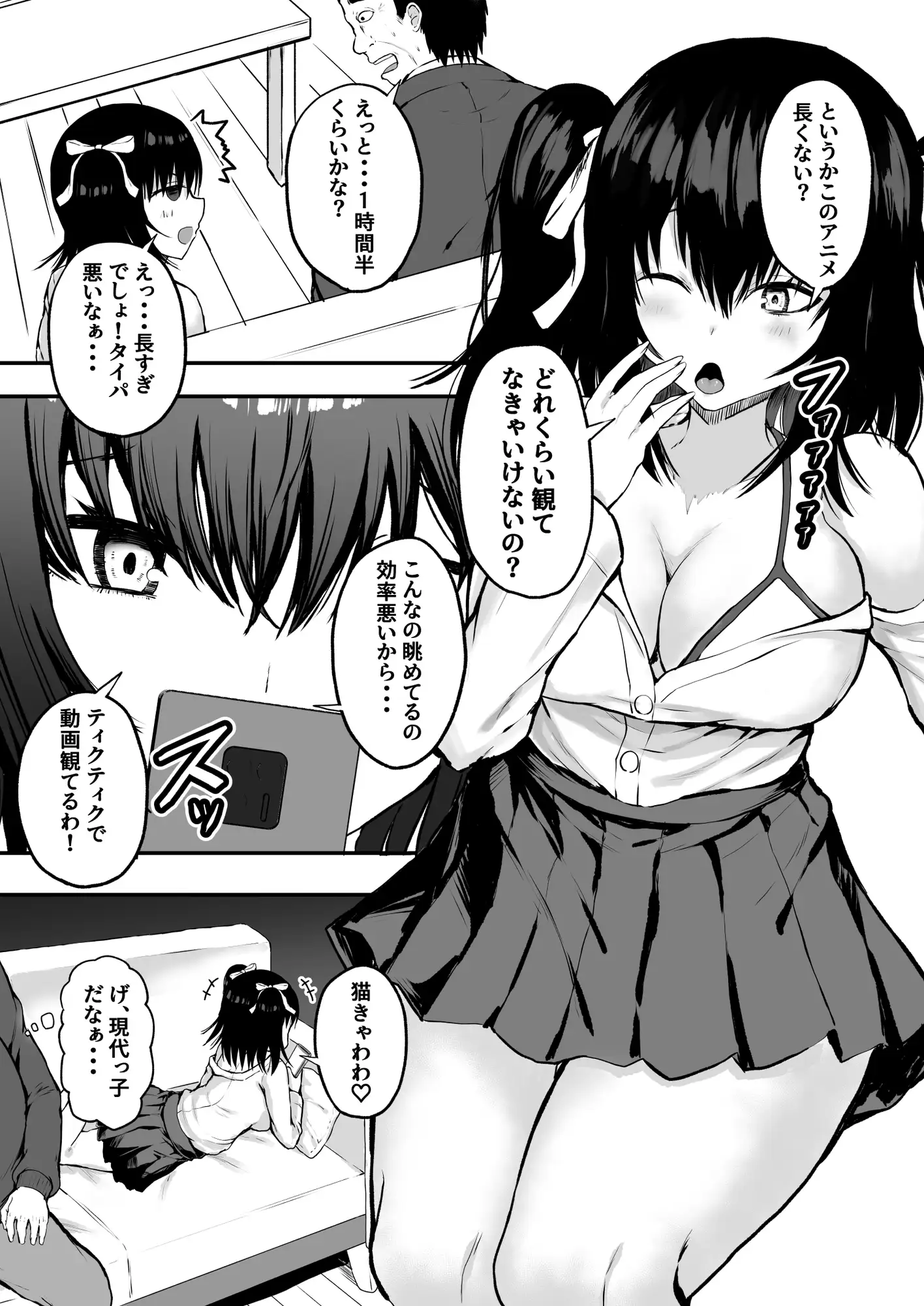 [量子工房(HADRON9)]父娘性教育! ～父親から教わるセックステクニック～