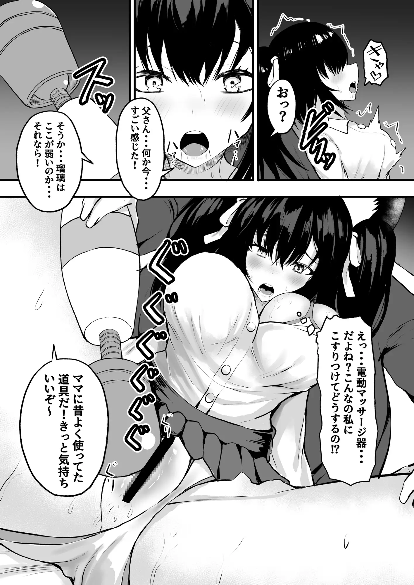 [量子工房(HADRON9)]父娘性教育! ～父親から教わるセックステクニック～