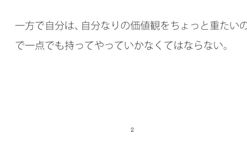 [サマールンルン]書いていくことの重たさを考慮しわざと浮いているハルオ