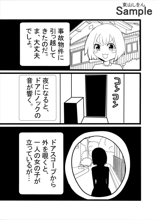 [東山しをん]アナル舐めパイズリ人形