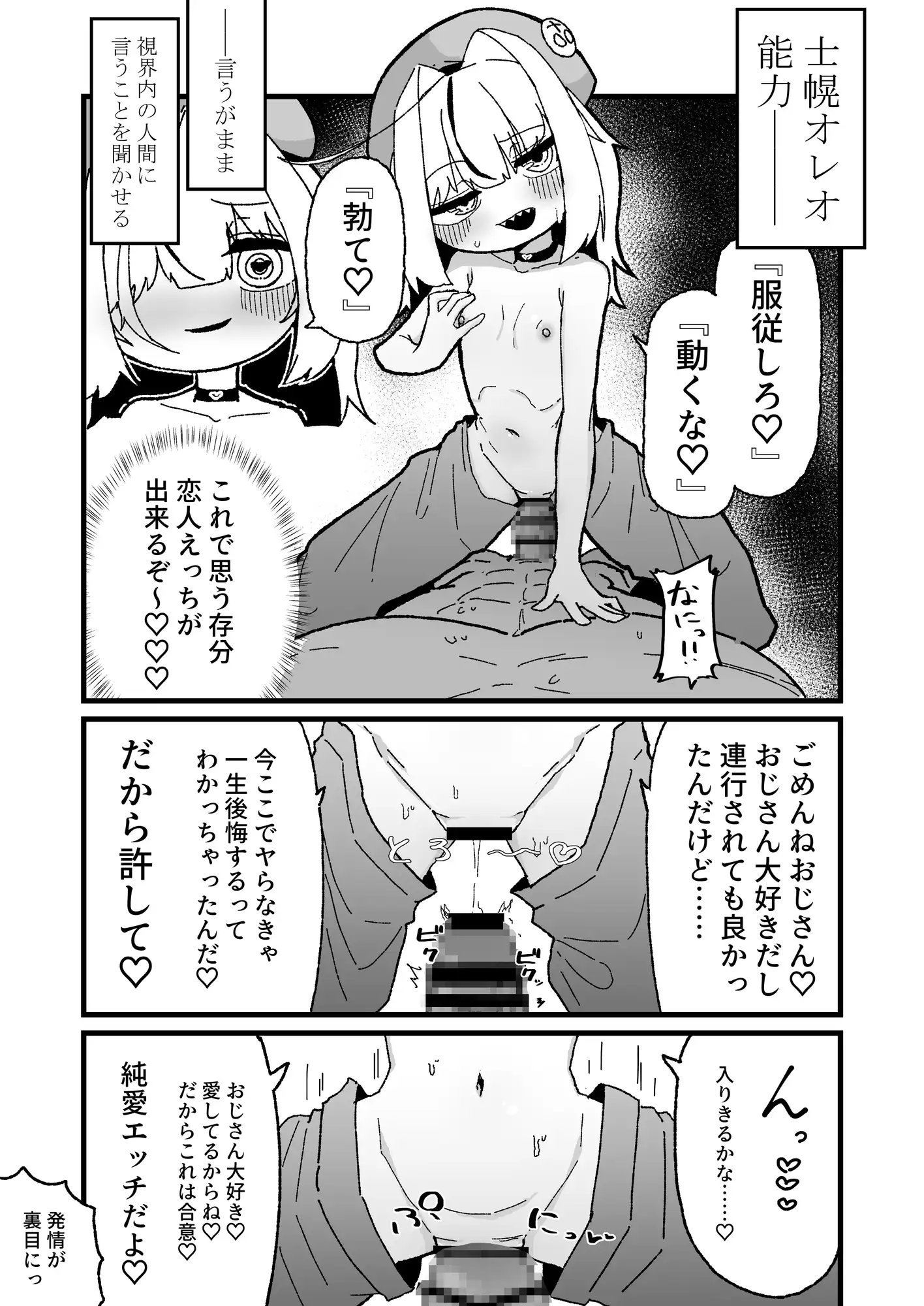 [えふら]言うがままな魅惑