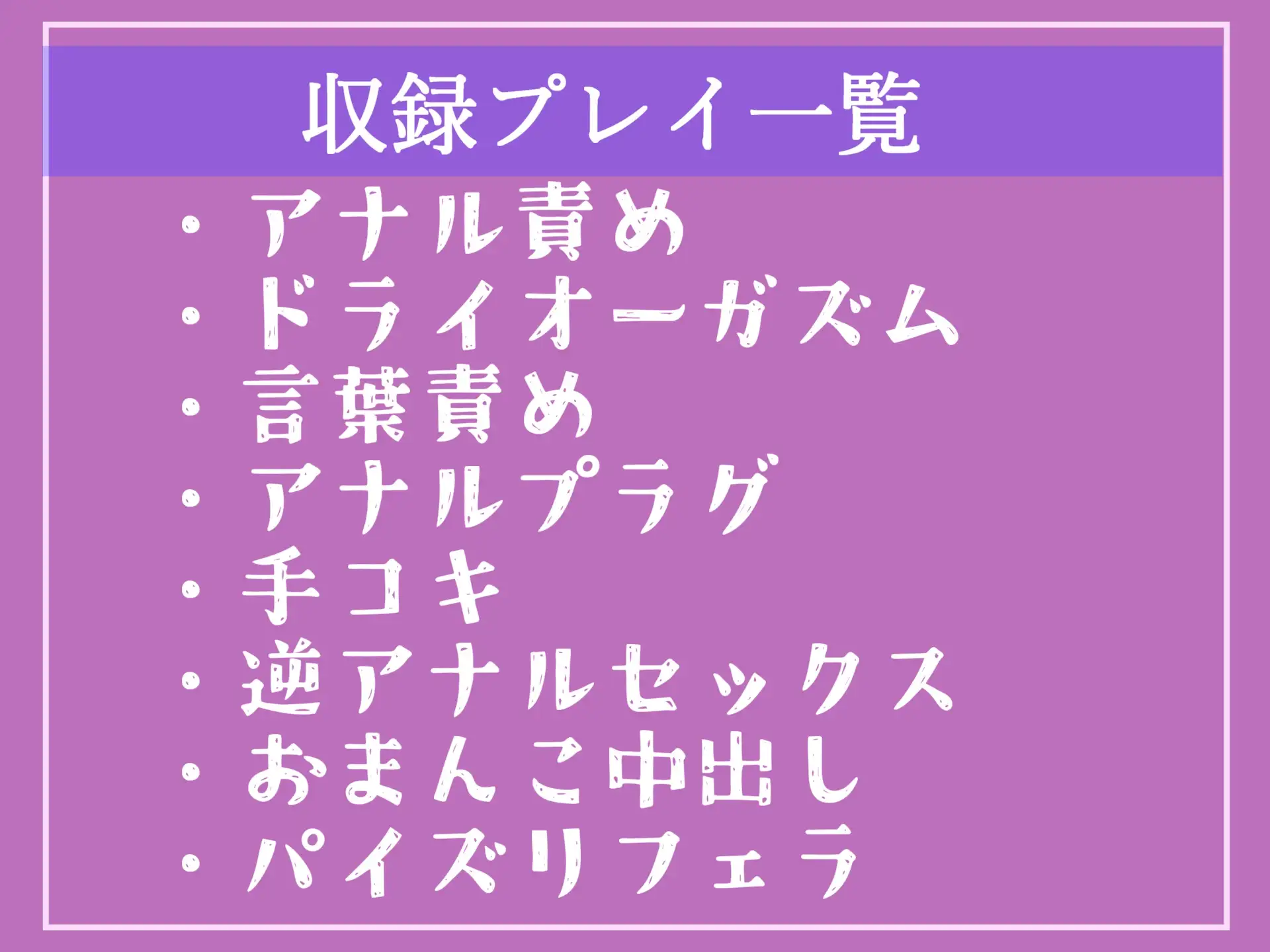 [しゅがーどろっぷ]健康診断の中に精液検査がある世界観で、ふたなり巨乳ナースに「良質な精液採取」という名目でアナルを刺激されメス墜ち肉便器として墜とされ連続射精させられてしまう