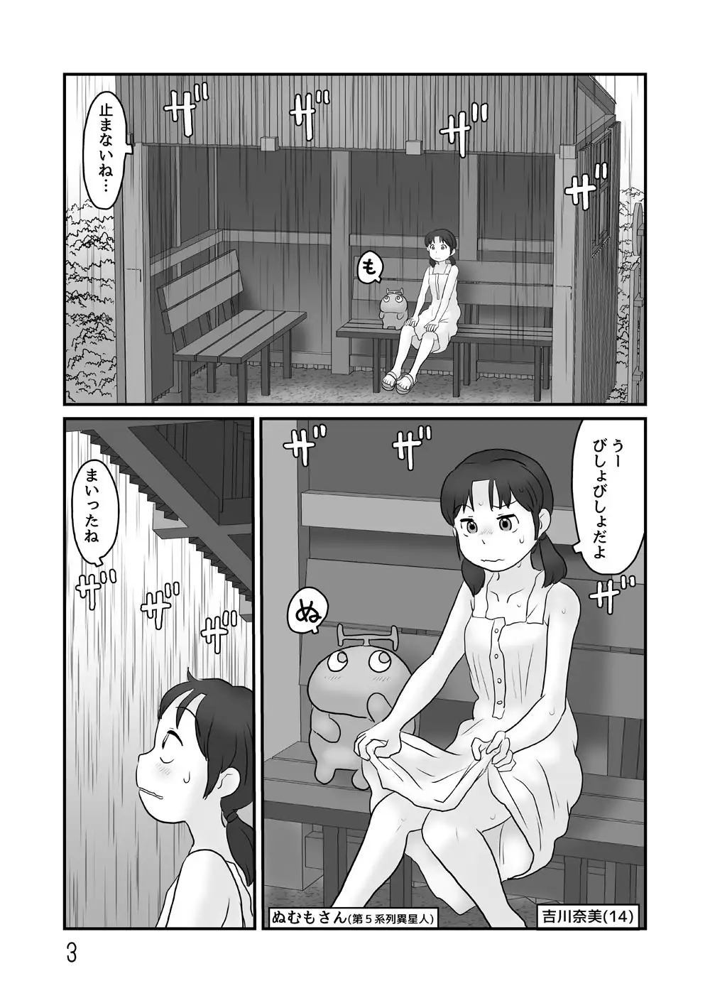 [あわたけ]夏休みが十月