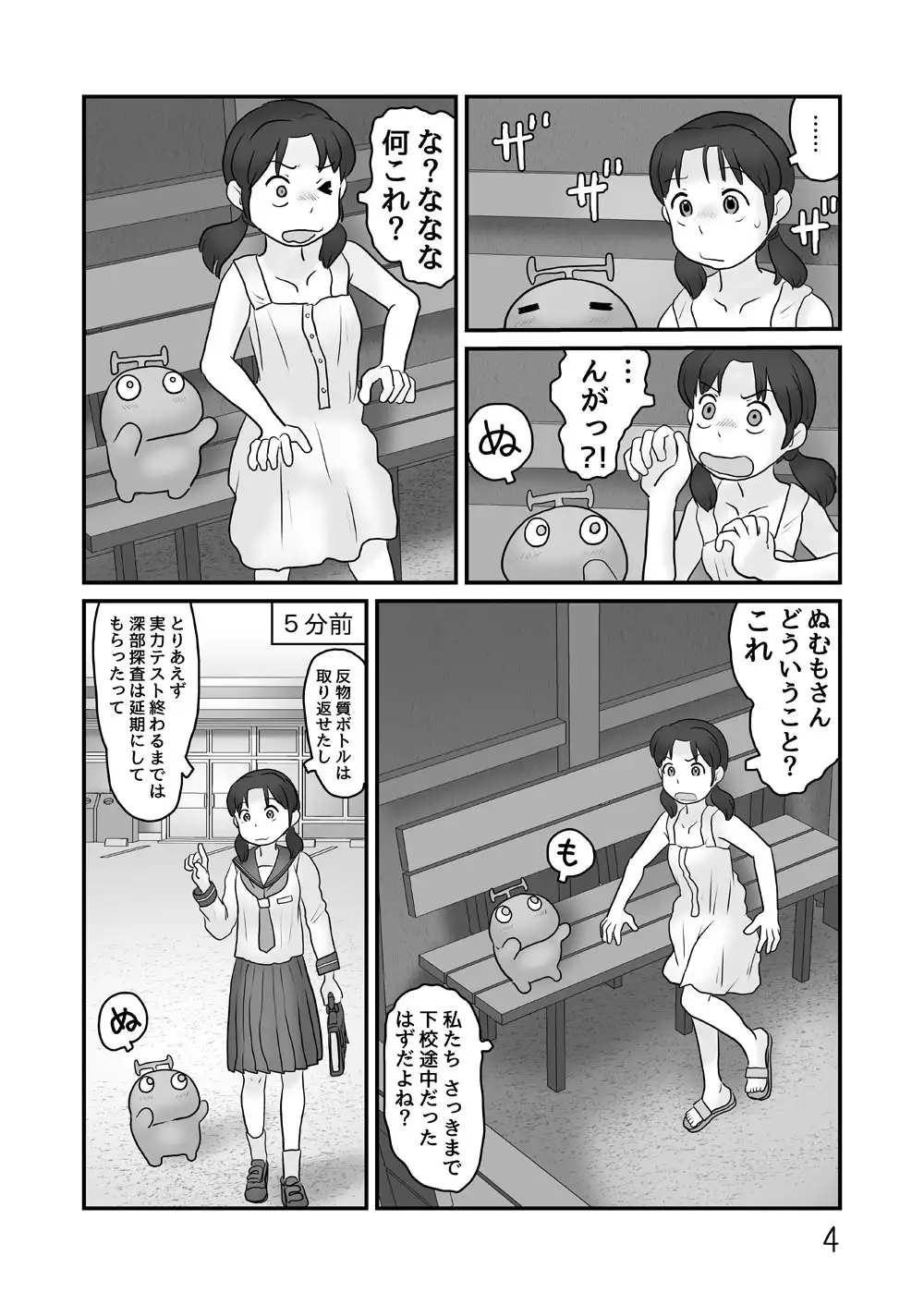 [あわたけ]夏休みが十月