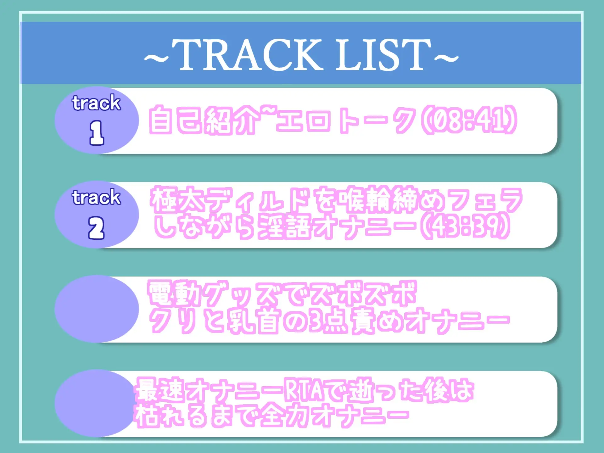 [ガチおな]52分収録✨【オナニーRTA】 変な汁出ちゃうぅぅ///あどけなさの残る真正○リ娘が初めての極太ディルドを使って、何回イケるか限界までチャレンジしておもらし大洪水✨