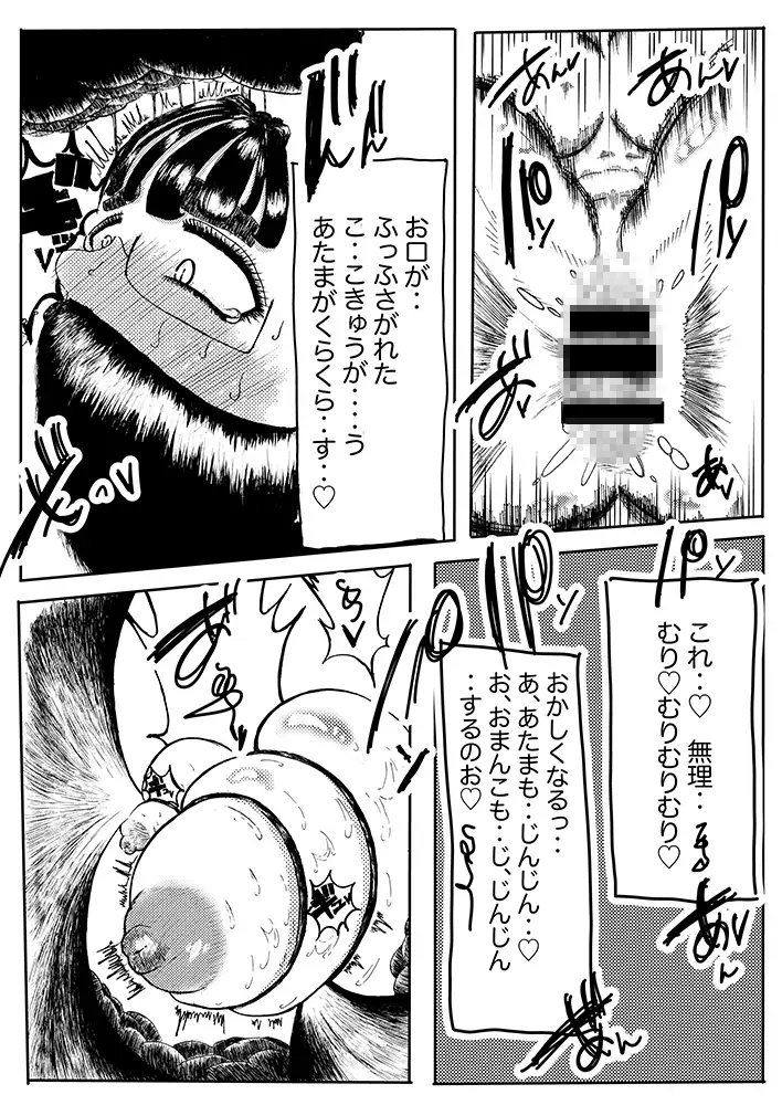 [もずくみどり]蛇女 触手に犯され快楽堕ち、無理矢理仲間にされちゃう話