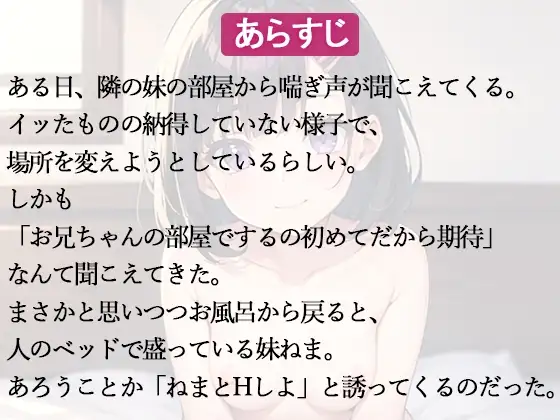 [官能ボイス]オナニー中毒の甘えん坊の妹にSEXをお願いされた