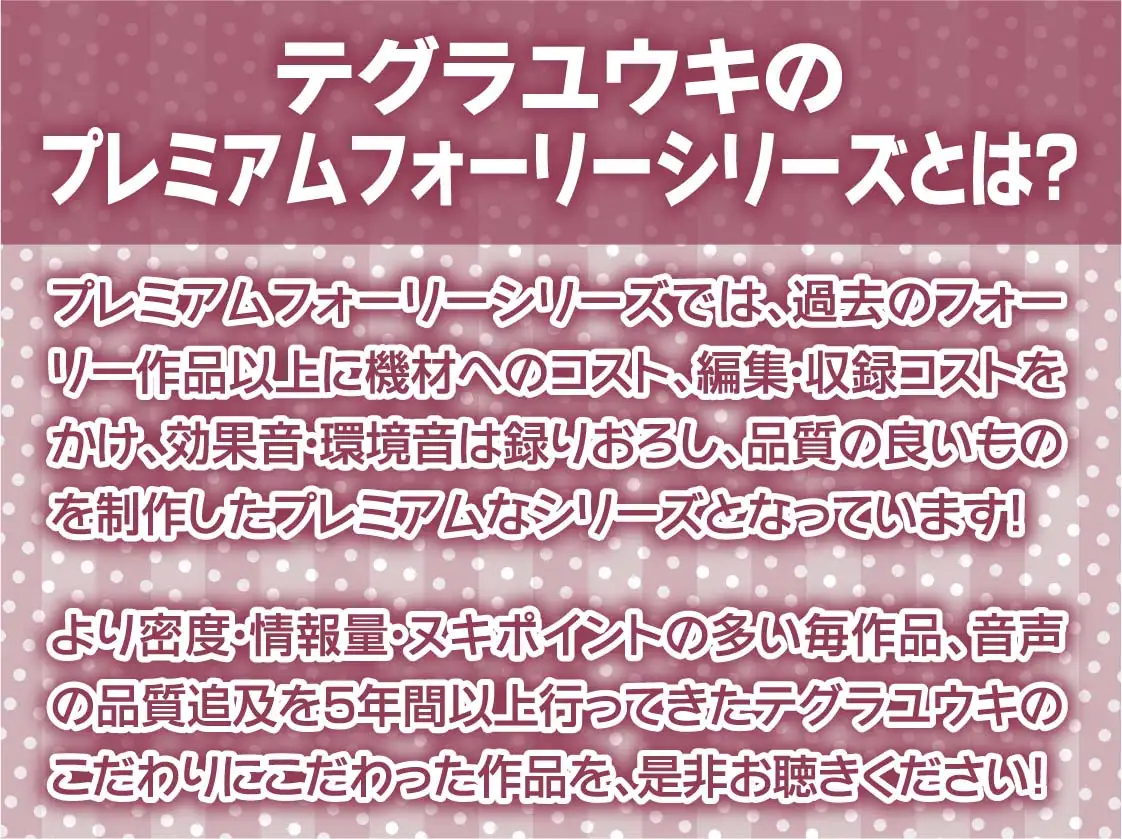 [テグラユウキ]下品なビッチJKとの密着連続着床交尾!【フォーリーサウンド】