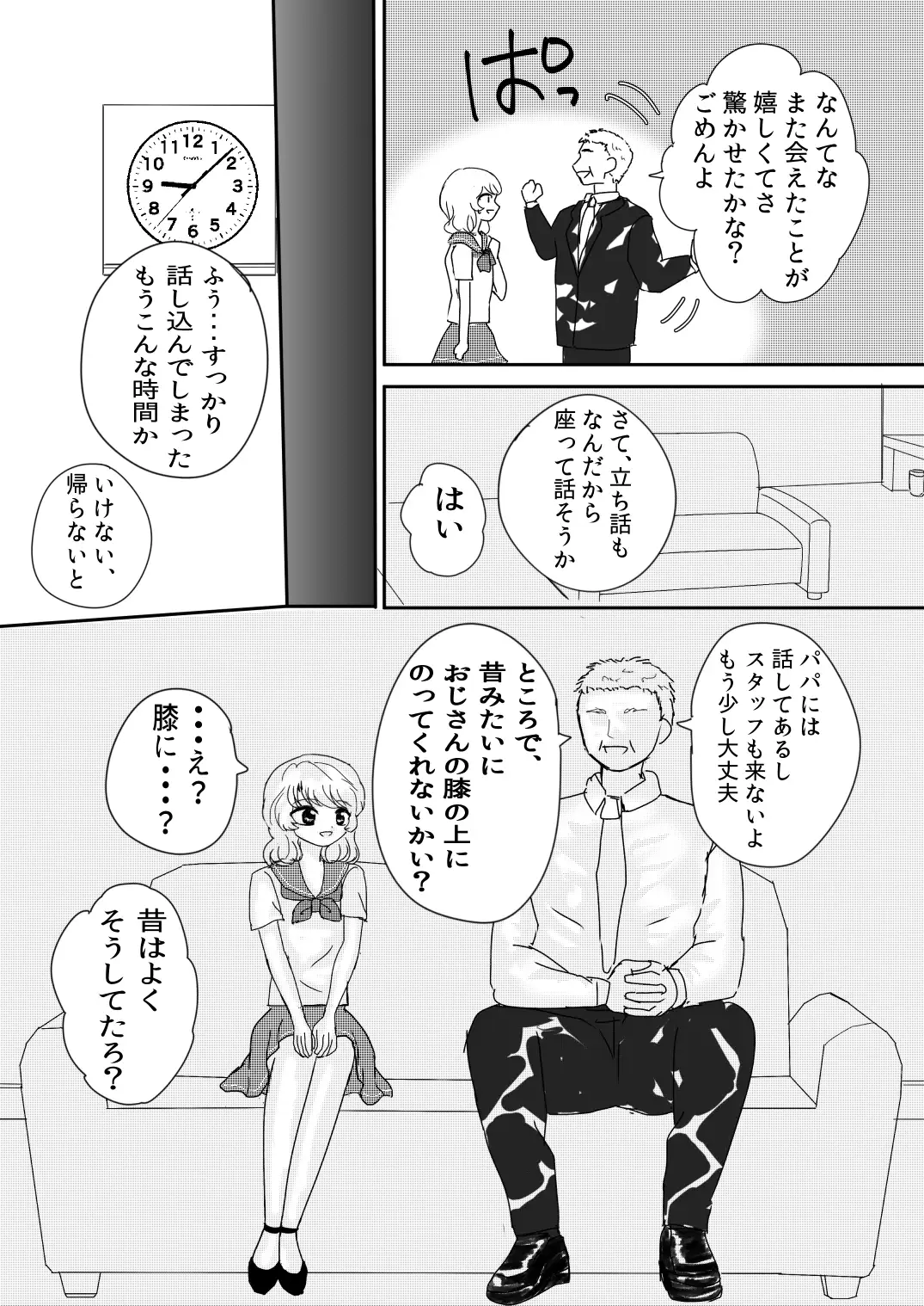 [GAKKE]奪われた彼女のハジメテ