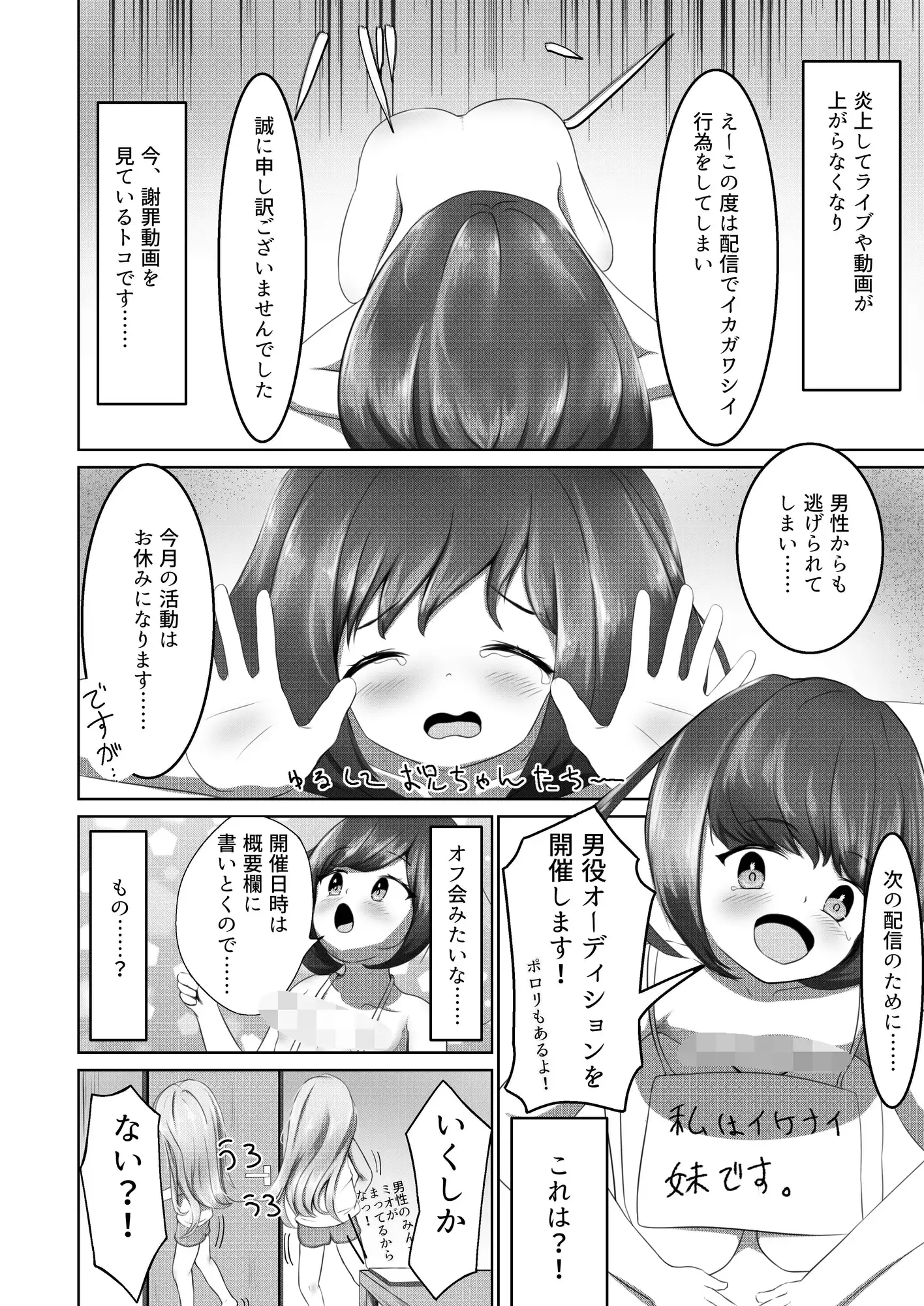 [平穏へ違和感]妹たちはくんずほぐれず