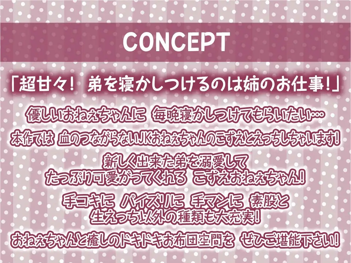 [テグラユウキ]おやすみ前の甘々ヌキ音声作品～毎晩おねぇちゃんが布団に入って寝る前にヌいてくれる～【フォーリーサウンド】