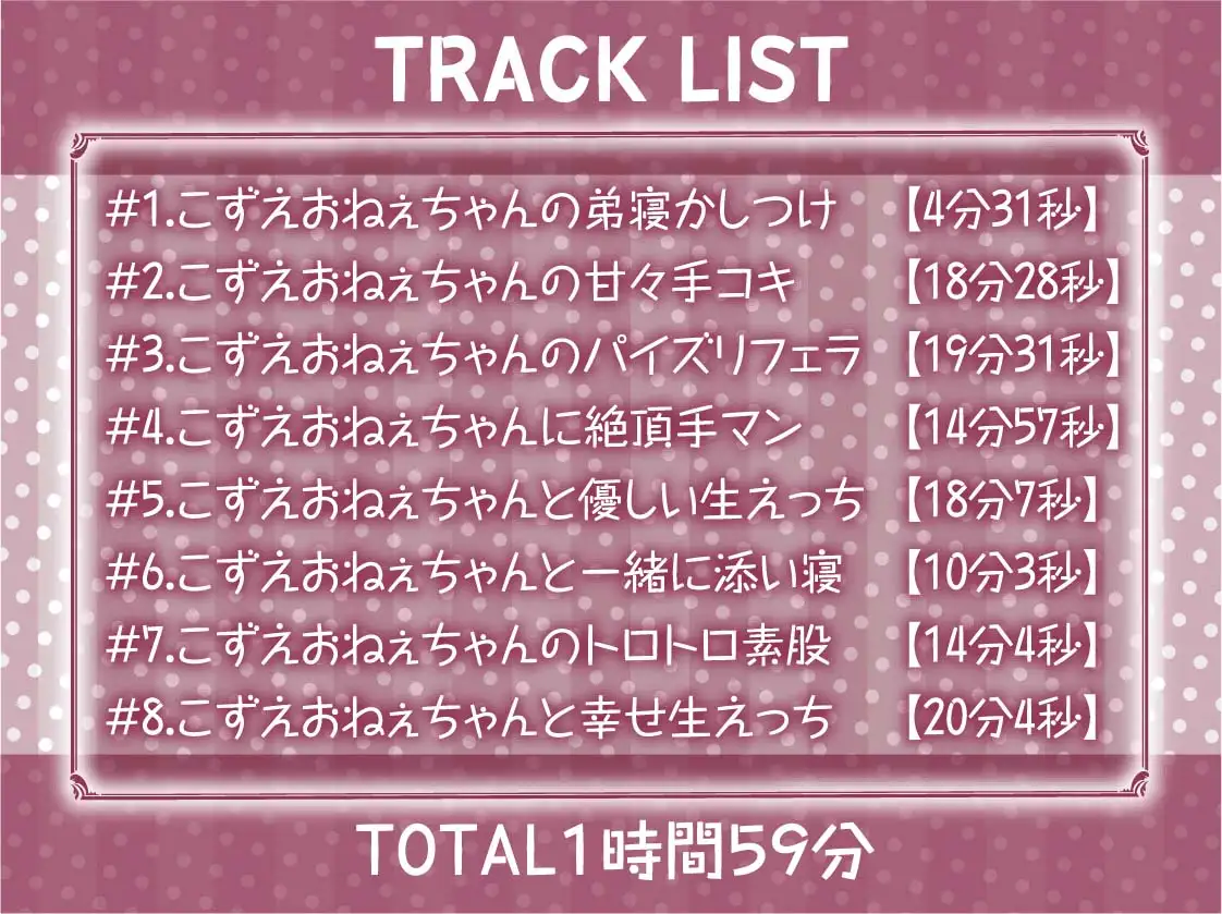 [テグラユウキ]おやすみ前の甘々ヌキ音声作品～毎晩おねぇちゃんが布団に入って寝る前にヌいてくれる～【フォーリーサウンド】