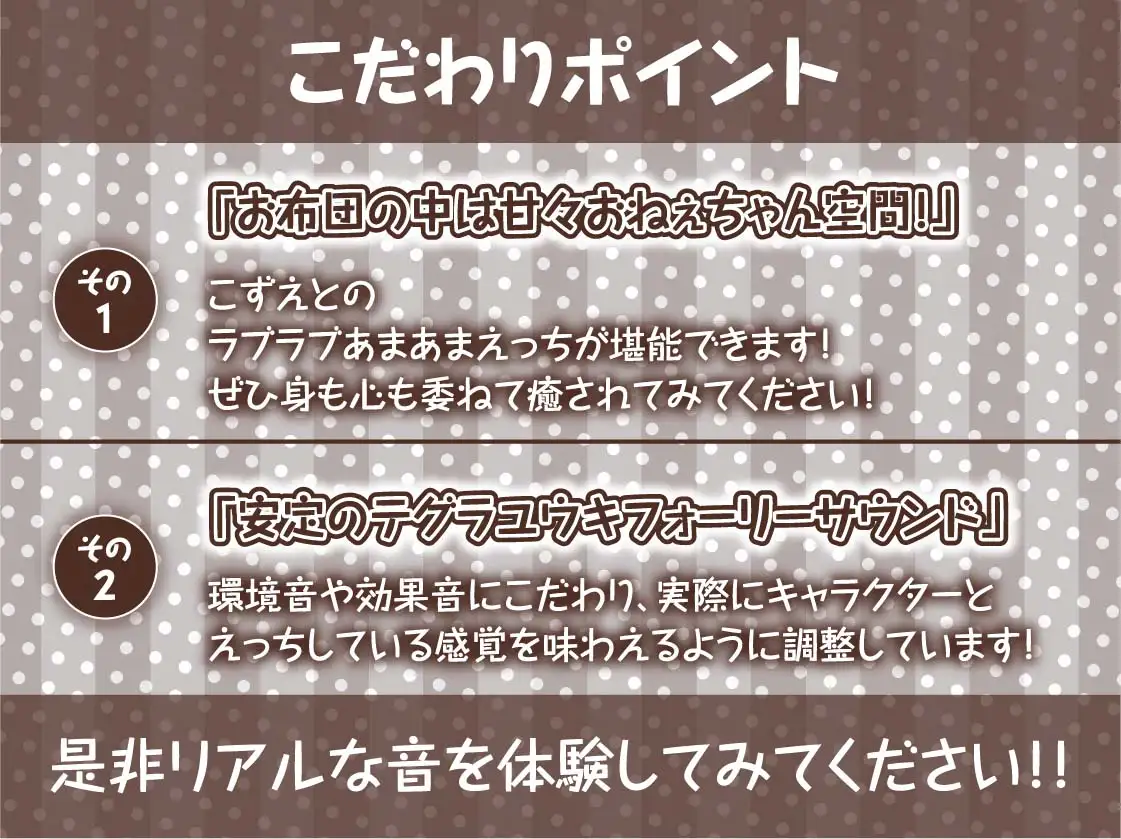 [テグラユウキ]おやすみ前の甘々ヌキ音声作品～毎晩おねぇちゃんが布団に入って寝る前にヌいてくれる～【フォーリーサウンド】