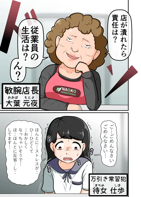 [ノカ本店]百合BBAにロックオンされた乙女～因果応報ムスメに仕組まれた高学歴オバさんの策略～