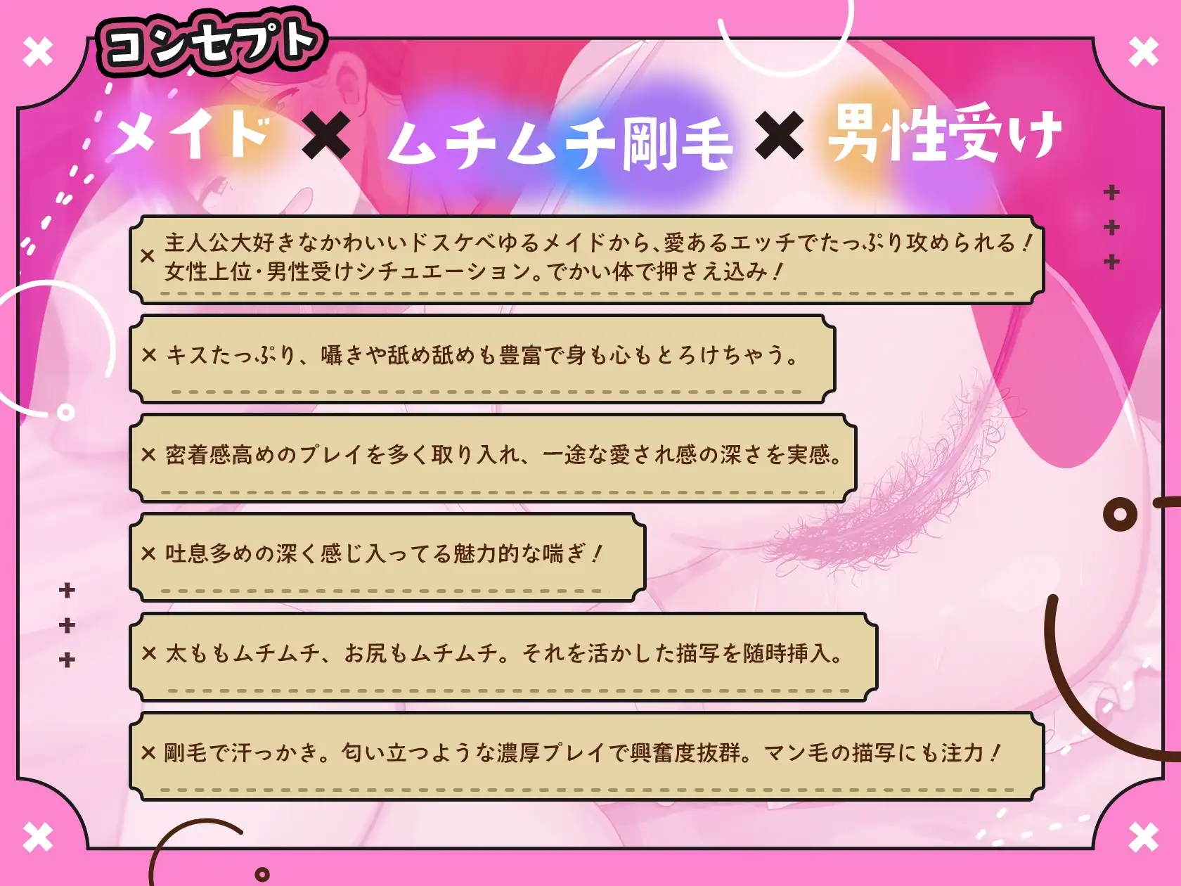 [やぶいぬ製糖]キス魔の爆尻ムチムチマン毛ボーボーゆる甘ドスケベメイドと性欲愛情MAXエッチ!