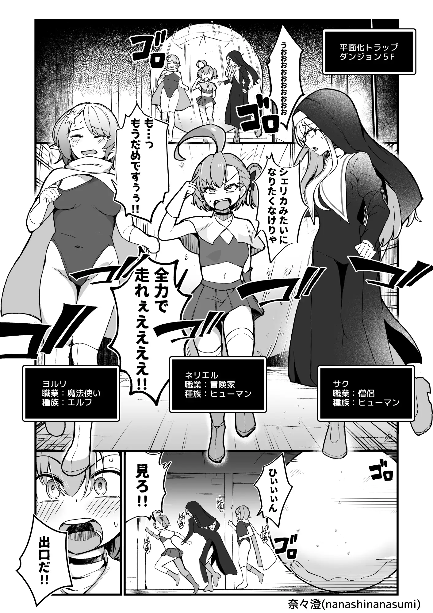 [潜推工廠]平面化娘漫画合同