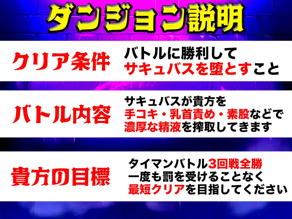 [キャンディタフト]【初回限定価格】実演サキュバス転生ダンジョン「胡桃なこ」精子が空になるタイマンバトル3回戦デスマッチ!!!【痴女を攻略せよ】