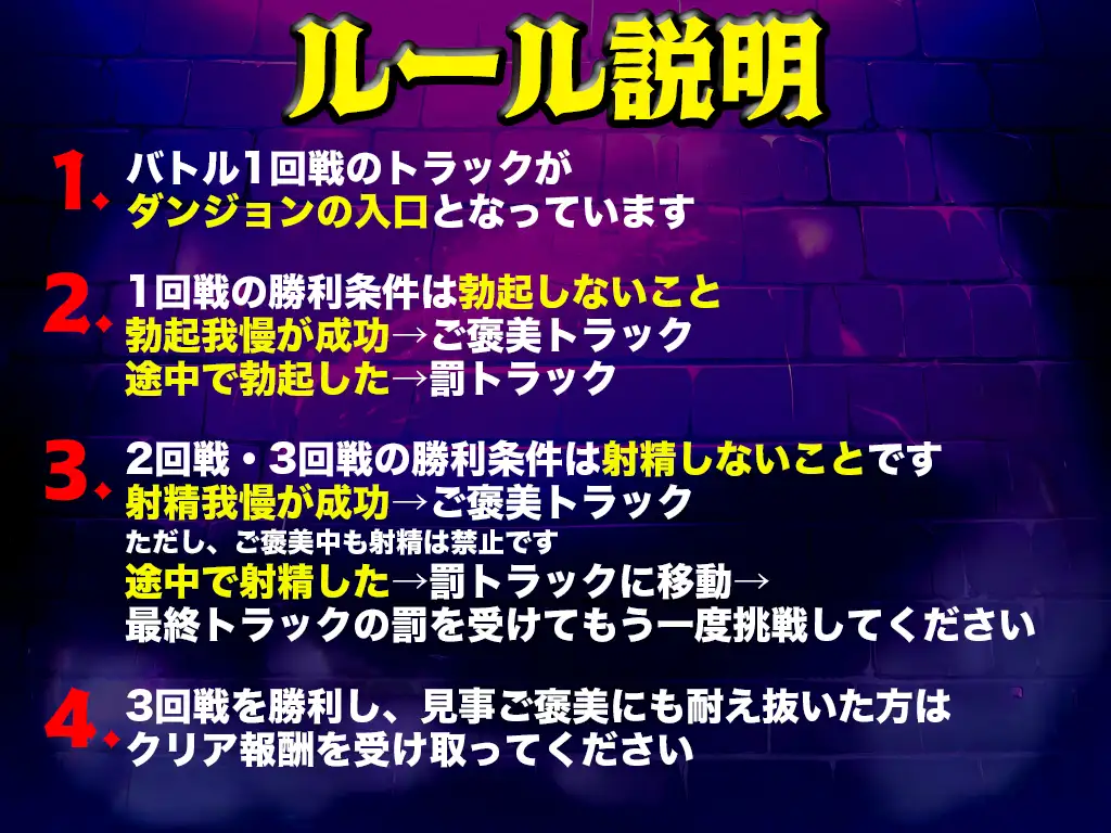 [キャンディタフト]【初回限定価格】実演サキュバス転生ダンジョン「胡桃なこ」精子が空になるタイマンバトル3回戦デスマッチ!!!【痴女を攻略せよ】