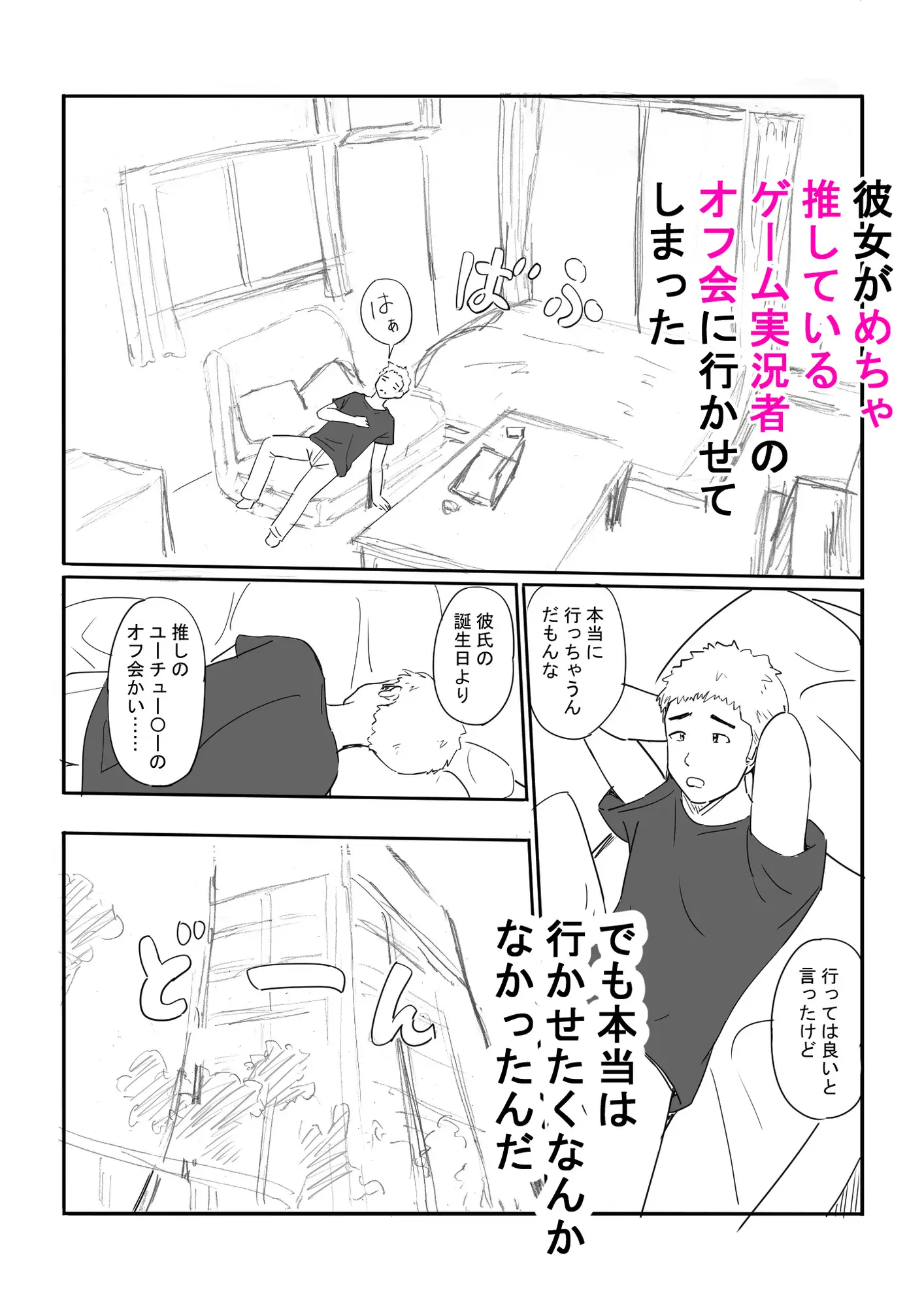 [冬のゆめCOMICS]おふぱこ!