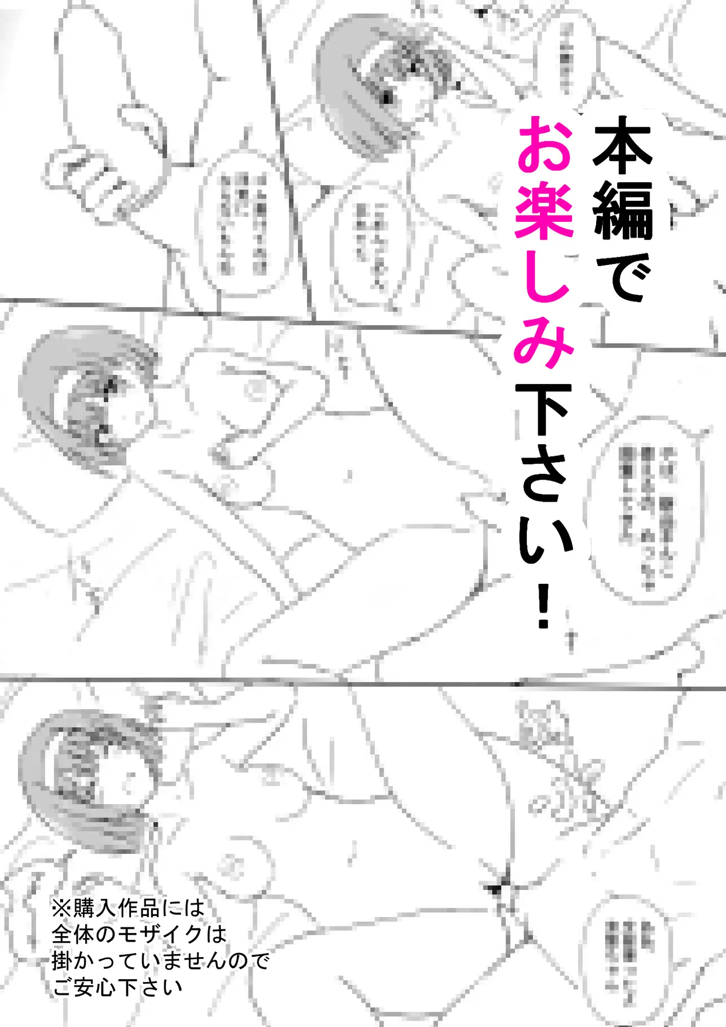 [冬のゆめCOMICS]おふぱこ!