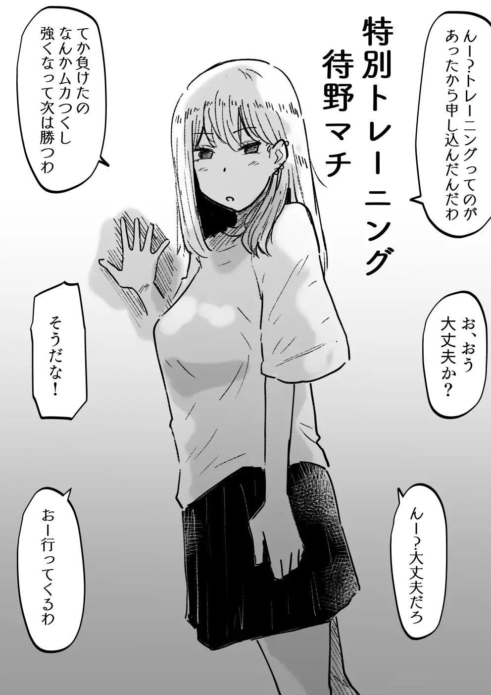 [えろいむらラボ]イカせる男とイクのを我慢する女3 続・待野マチ