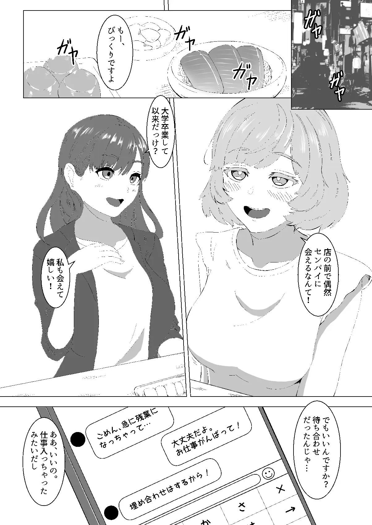 [みやび餅工房]蜜欲のシレネ～数年ぶりに再会したふたなり後輩♀と求愛セックスする欲求不満OL～